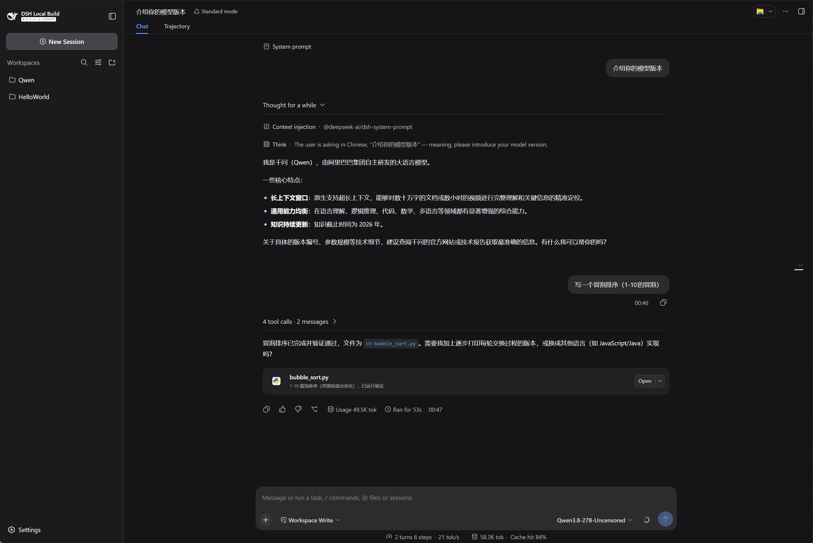 IQ4_XS 配置下 DeepSeek Harness 生成并运行冒泡排序代码,耗时约 53 秒